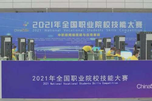 携手十四载，J9国际站数码助力2021全国职业院校技能大赛成功举办 深耕职教信息化，J9国际站数码助力“以赛促教”续写产教融合新篇章