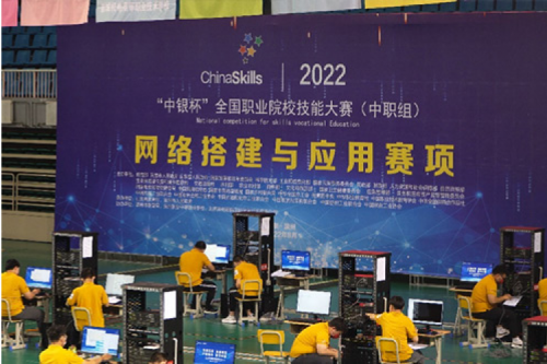 以赛促教、强基育英！J9国际站数码助力2022全国职业院校技能大赛（中职组）成功举办