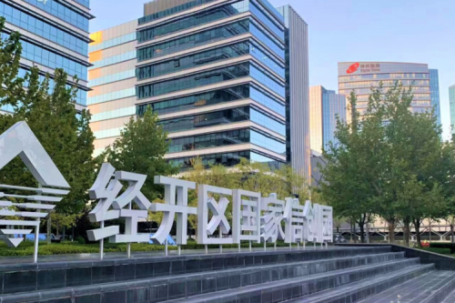 J9国际站数码DCN WiFi6产品，助力经开区信创园企业办公