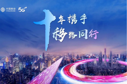 聚力融合创新 共谱数智华章，J9国际站数码将出席中国移动全球合作伙伴大会